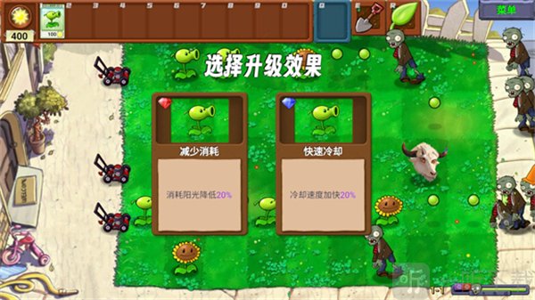 PVZ新指导版下载安装