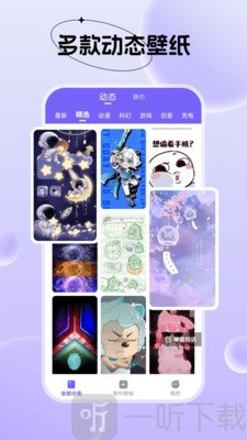 梦幻视界壁纸手机版
