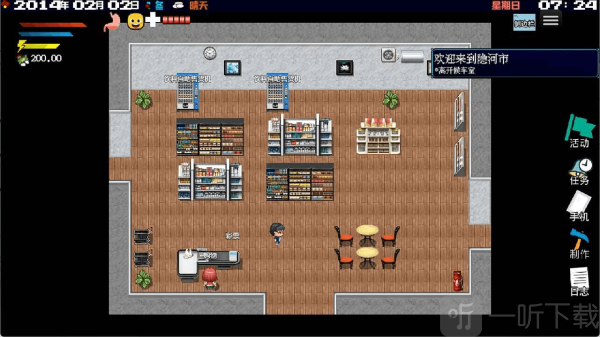 摆渡人生隐河市浮生记手机版下载