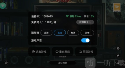 绝区零云游戏2025最新版下载