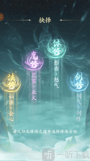 凡人修仙传人界篇手游下载最新版