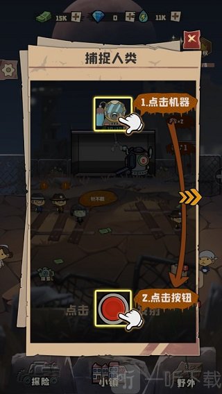 丧尸小镇安卓版下载