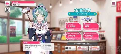 少女乐团梦想协奏曲bangdream游戏下载