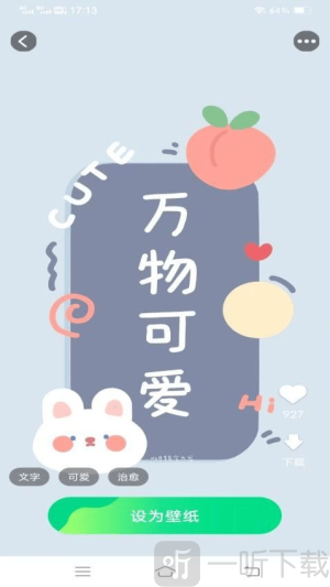 天天换个壁纸app免费下载