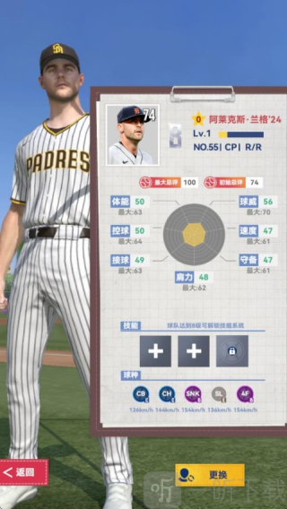 棒球大师口袋版下载