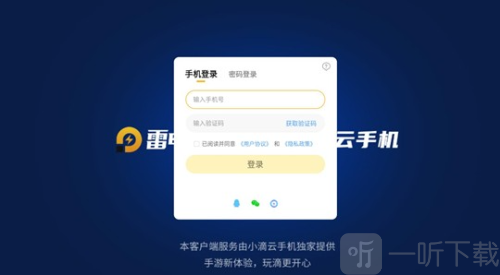 绝区零云游戏2025最新版下载