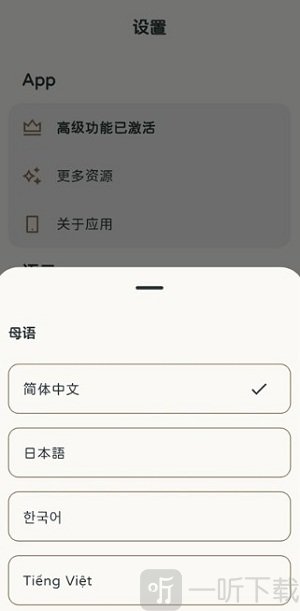 KaChiKa外语学习app安卓版下载