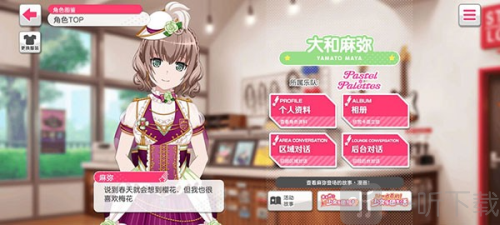 少女乐团梦想协奏曲bangdream游戏下载