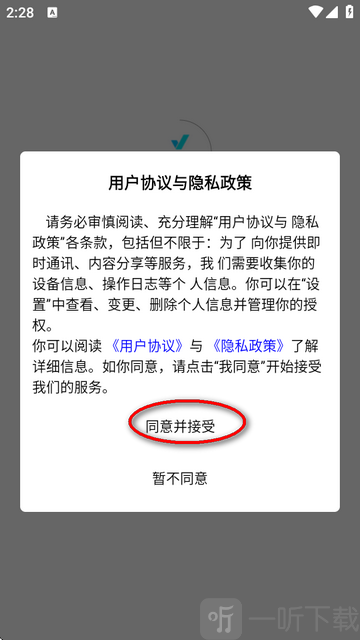 每日一刊app免费版