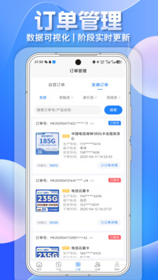 MK号卡安卓版app下载