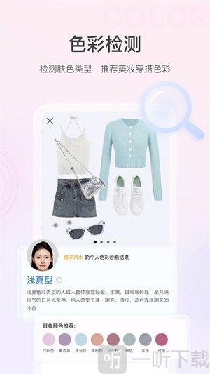美的你下载免费版