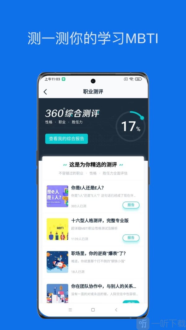 鲸爱练app免费版