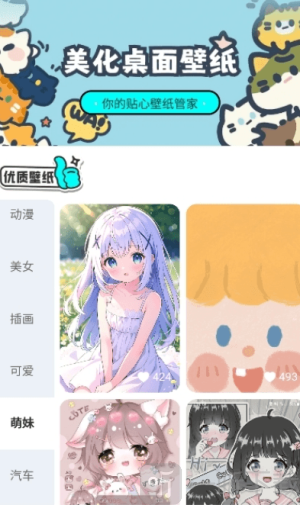 天天换个壁纸app免费下载