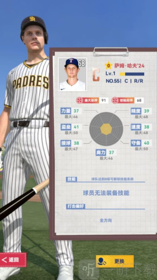 棒球大师口袋版下载
