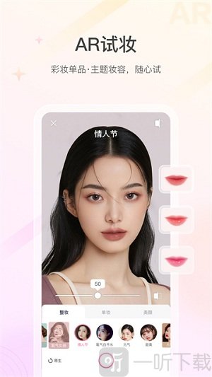 美的你下载免费版