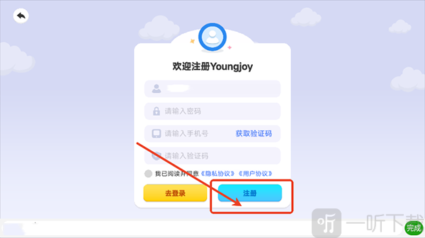 YoungJoy软件免费版