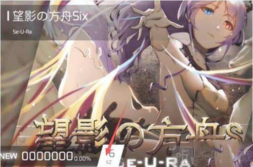 音游Phigros下载