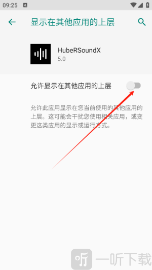 hubersoundx软件下载