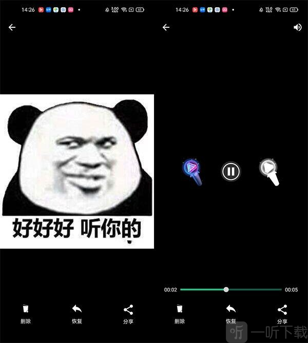 dumpster数据恢复免费版下载