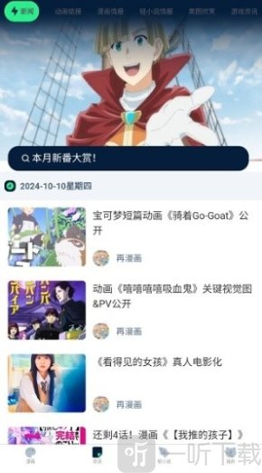 再漫画app安卓版