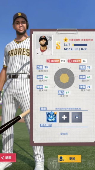 棒球大师口袋版下载