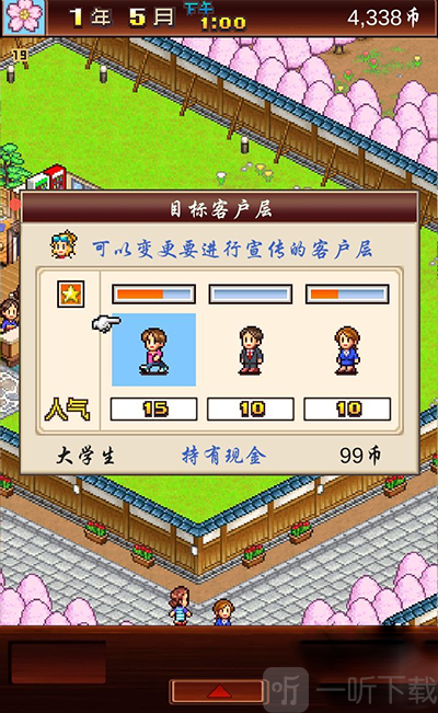 温泉物语中文版下载