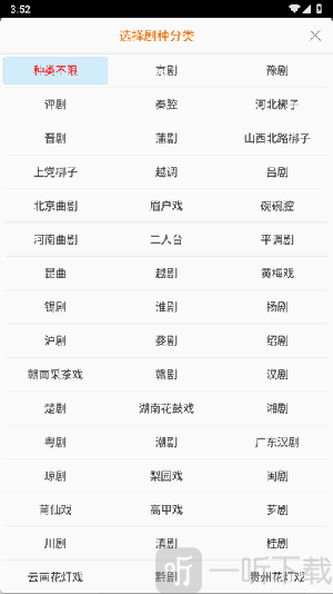 戏曲库tv版免费观看