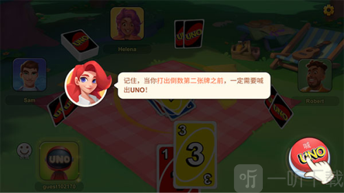 UNO手游下载