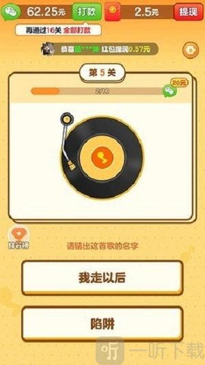 我是小曲库赚钱版下载