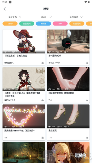 模之屋app下载