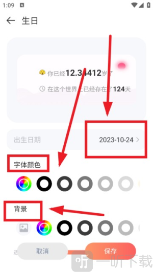 Widgify桌面主题免费版下载
