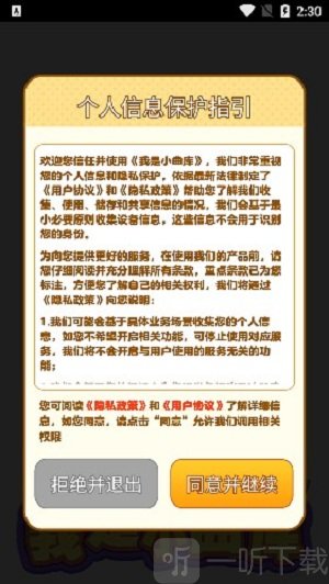 我是小曲库赚钱版下载
