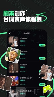 雪梨变声器软件手机版