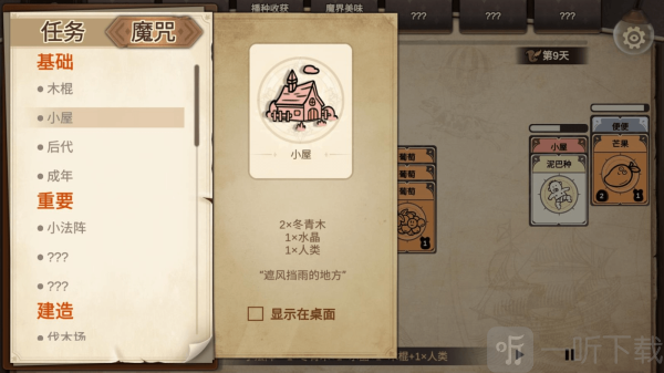 麻瓜纸牌黑暗生存汉化版下载