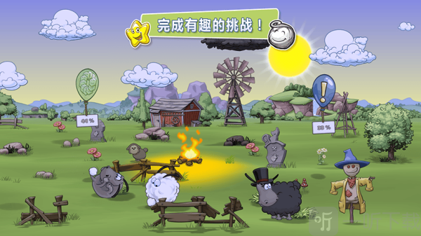 云和绵羊的故事2安卓版免费下载