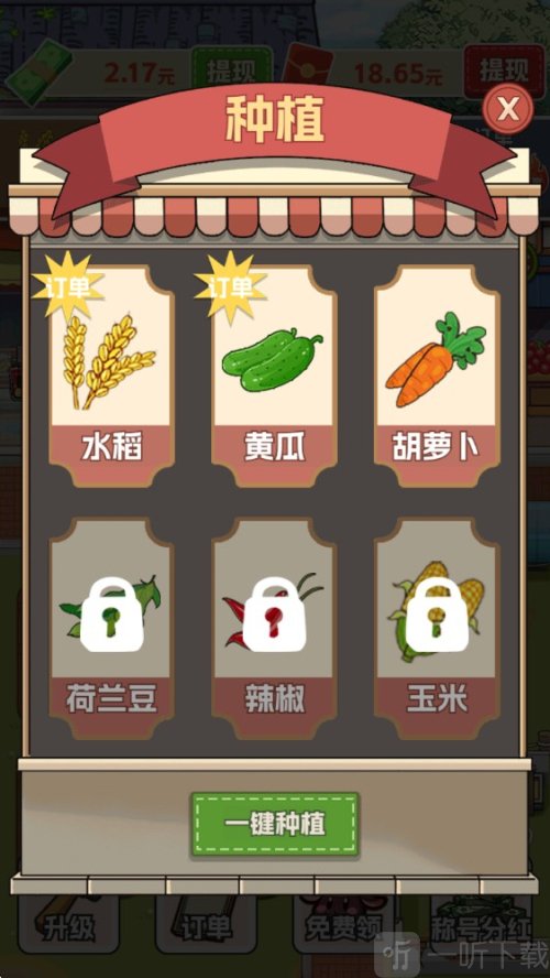 生财小菜园红包版下载