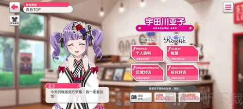 少女乐团梦想协奏曲bangdream游戏下载
