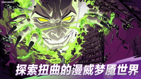 漫威秘法狂潮下载国际服
