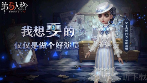 第五人格官服版无需实名认证下载