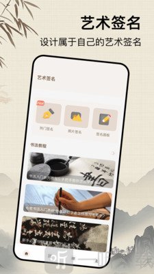 艺术字设计免费版下载