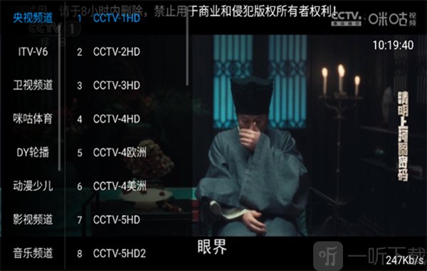 电视花园下载app