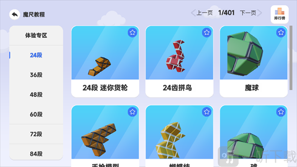 YoungJoy软件免费版