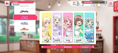少女乐团梦想协奏曲bangdream游戏下载