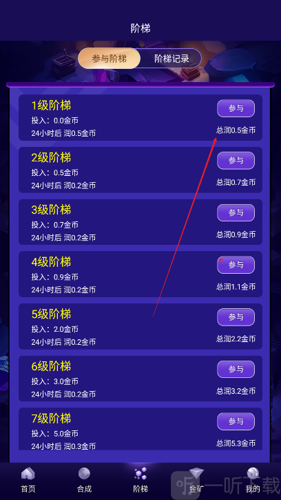 星潮小镇app