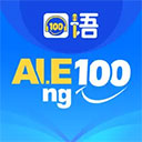 口语100学生端最新版下载