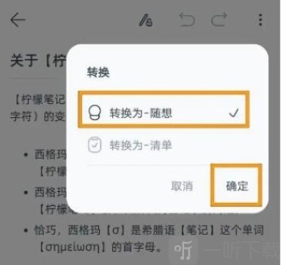 柠檬笔记博客app最新版