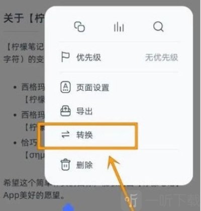 柠檬笔记博客app最新版
