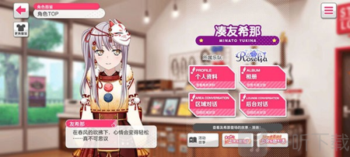 少女乐团梦想协奏曲bangdream游戏下载