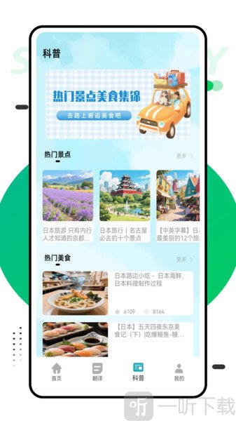 语法酷app下载网版