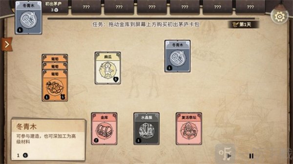 麻瓜纸牌黑暗生存汉化版下载